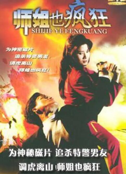 《龙之家族 》剧照
